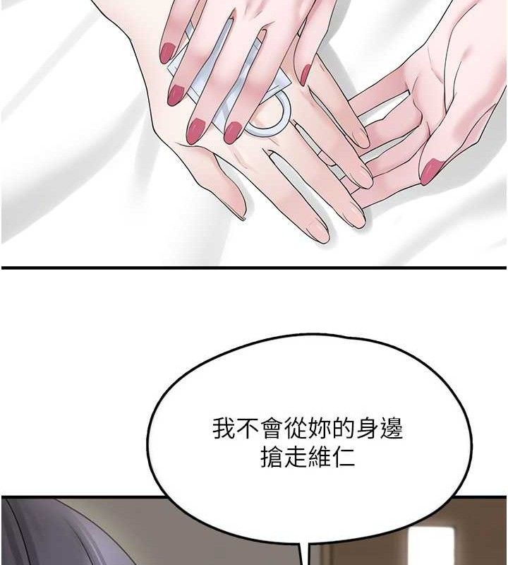 [韩国漫画] 垃圾堆捡到宠物系萌妹 剧情,巨乳大奶#[139P]-78