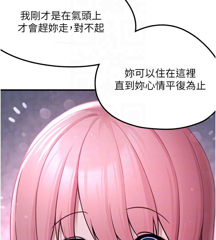 [韩国漫画] 垃圾堆捡到宠物系萌妹 剧情,巨乳大奶#[208P]-108