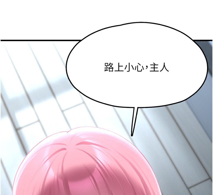 [韩国漫画] 垃圾堆捡到宠物系萌妹 剧情,巨乳大奶#[208P]-130