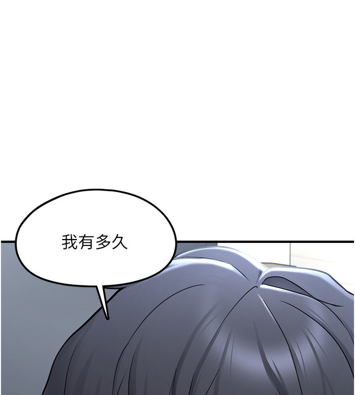 [韩国漫画] 垃圾堆捡到宠物系萌妹 剧情,巨乳大奶#[208P]-138