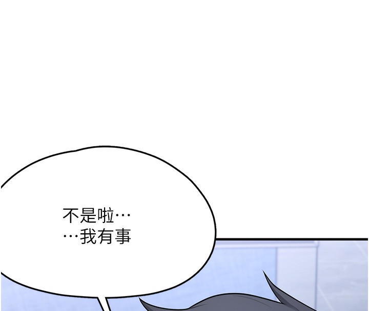 [韩国漫画] 垃圾堆捡到宠物系萌妹 剧情,巨乳大奶#[208P]-167