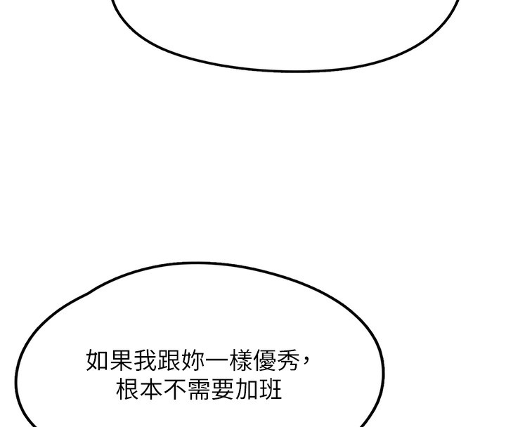 [韩国漫画] 垃圾堆捡到宠物系萌妹 剧情,巨乳大奶#[208P]-175