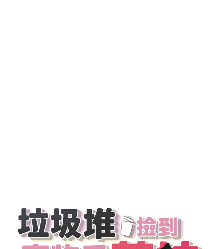 [韩国漫画] 垃圾堆捡到宠物系萌妹 剧情,巨乳大奶#[208P]-24