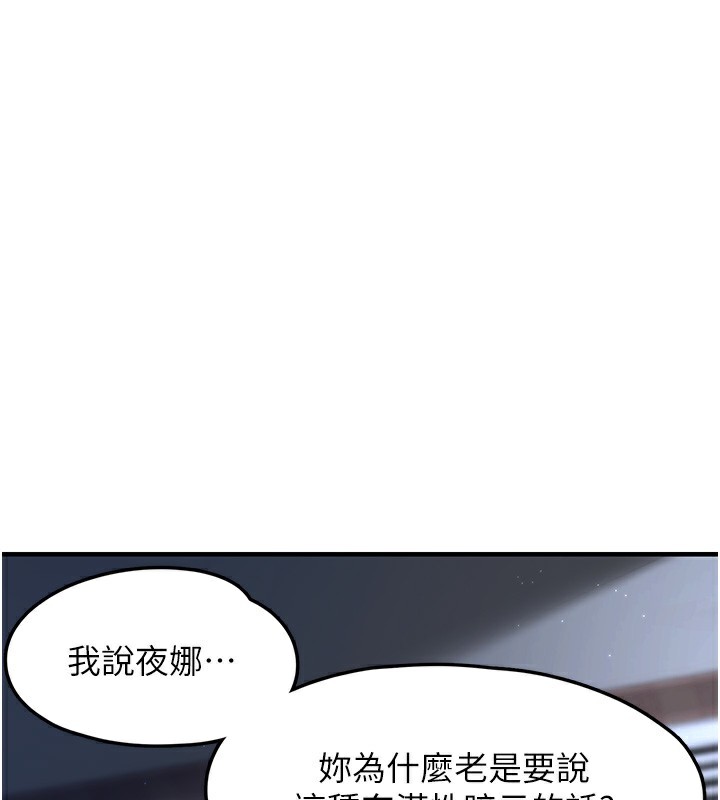 [韩国漫画] 垃圾堆捡到宠物系萌妹 剧情,巨乳大奶#[208P]-54