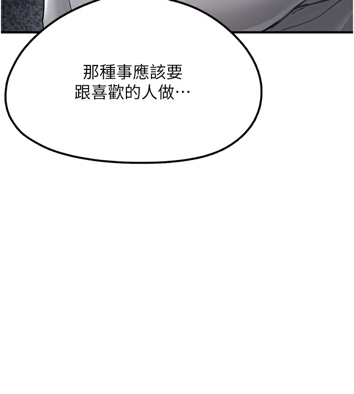 [韩国漫画] 垃圾堆捡到宠物系萌妹 剧情,巨乳大奶#[208P]-81