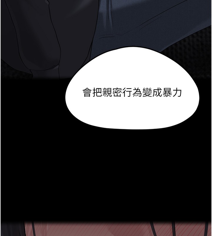 [韩国漫画] 垃圾堆捡到宠物系萌妹 剧情,巨乳大奶#[208P]-88