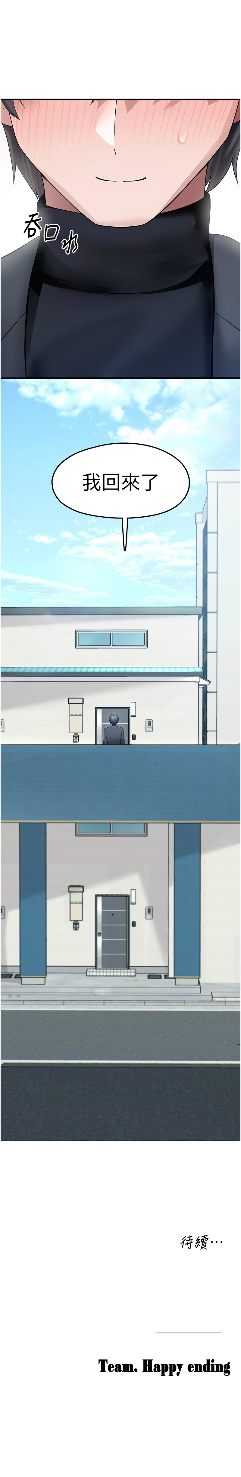 [韩国漫画] 垃圾堆捡到宠物系萌妹 剧情,巨乳大奶#[14P]-14