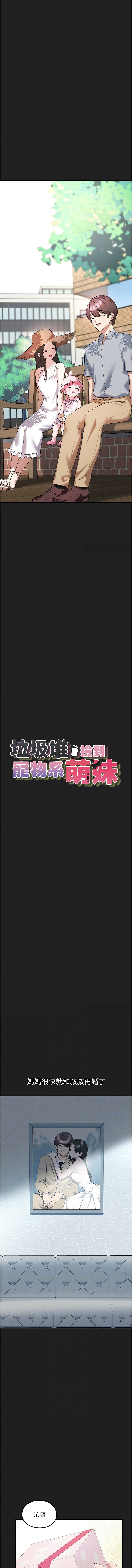 [韩国漫画] 垃圾堆捡到宠物系萌妹 剧情,巨乳大奶#[17P]-2