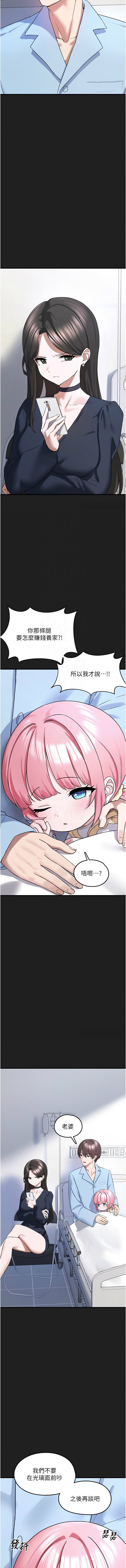 [韩国漫画] 垃圾堆捡到宠物系萌妹 剧情,巨乳大奶#[17P]-9