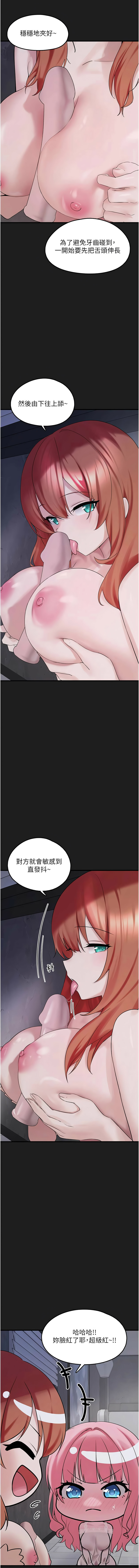 [韩国漫画] 垃圾堆捡到宠物系萌妹 剧情,巨乳大奶#[23P]-14