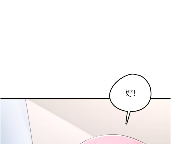 [韩国漫画] 垃圾堆捡到宠物系萌妹 剧情,巨乳大奶#[237P]-163