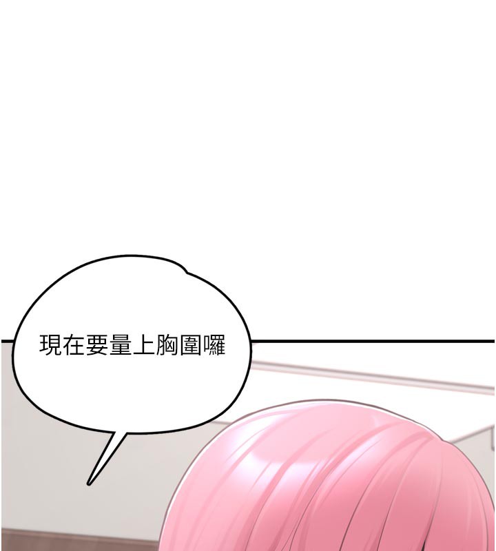 [韩国漫画] 垃圾堆捡到宠物系萌妹 剧情,巨乳大奶#[237P]-185