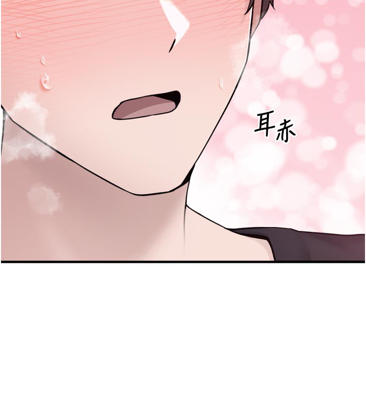 [韩国漫画] 垃圾堆捡到宠物系萌妹 剧情,巨乳大奶#[237P]-201