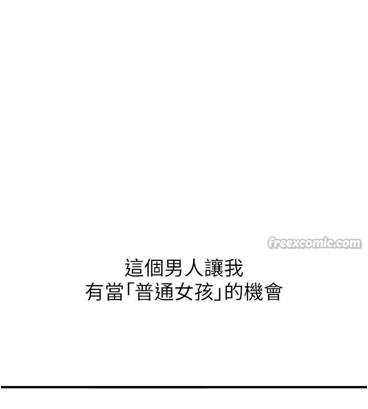 [韩国漫画] 垃圾堆捡到宠物系萌妹 剧情,巨乳大奶#[237P]-227