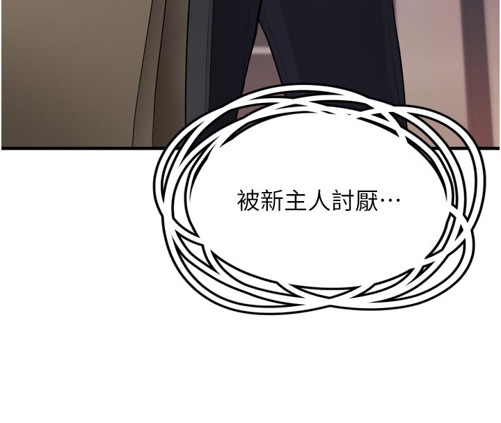 [韩国漫画] 垃圾堆捡到宠物系萌妹 剧情,巨乳大奶#[237P]-92