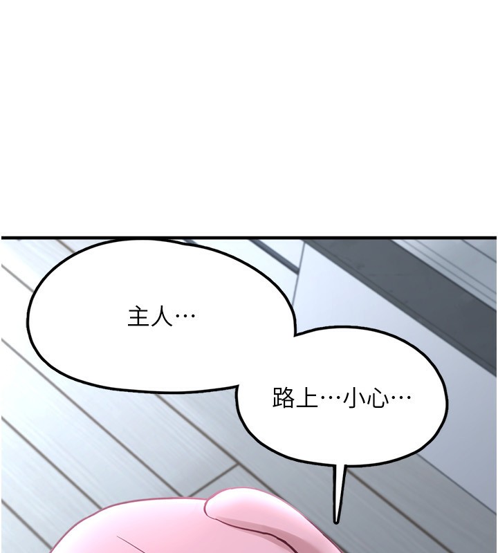 [韩国漫画] 垃圾堆捡到宠物系萌妹 剧情,巨乳大奶#[201P]-103
