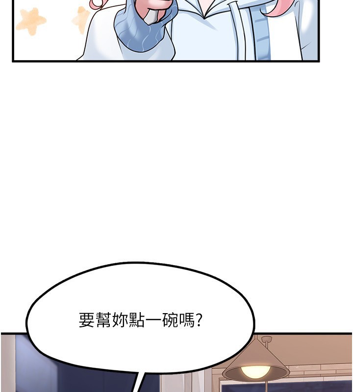 [韩国漫画] 垃圾堆捡到宠物系萌妹 剧情,巨乳大奶#[201P]-51