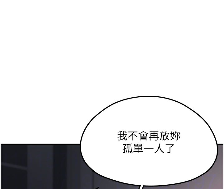 [韩国漫画] 垃圾堆捡到宠物系萌妹 剧情,巨乳大奶#[207P]-122