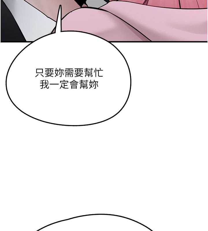 [韩国漫画] 垃圾堆捡到宠物系萌妹 剧情,巨乳大奶#[207P]-124