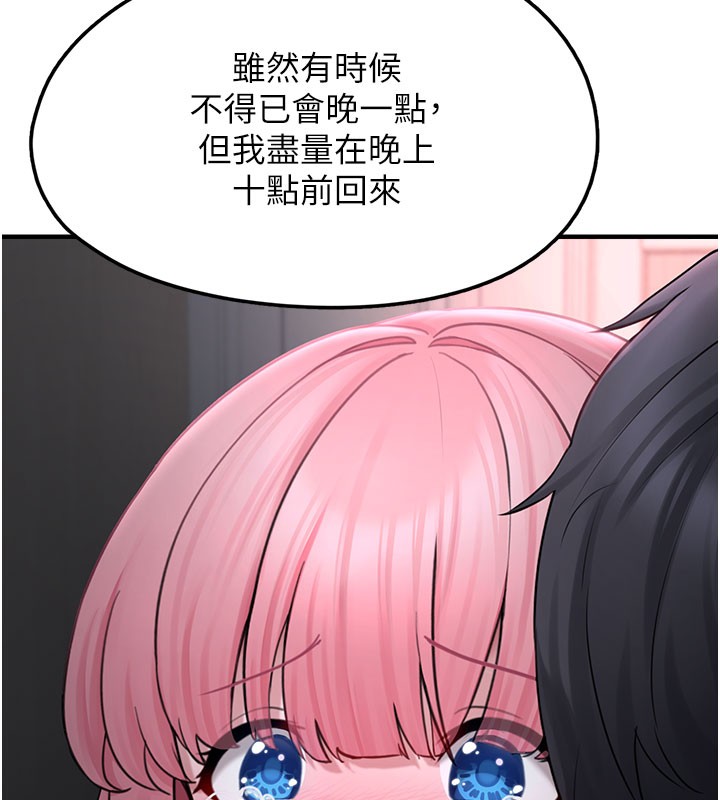 [韩国漫画] 垃圾堆捡到宠物系萌妹 剧情,巨乳大奶#[207P]-125