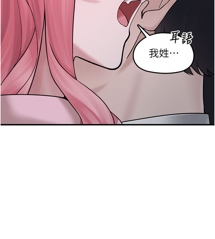 [韩国漫画] 垃圾堆捡到宠物系萌妹 剧情,巨乳大奶#[207P]-143