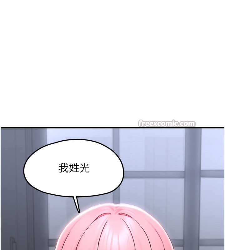 [韩国漫画] 垃圾堆捡到宠物系萌妹 剧情,巨乳大奶#[207P]-144