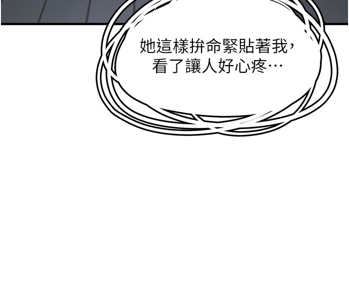 [韩国漫画] 垃圾堆捡到宠物系萌妹 剧情,巨乳大奶#[207P]-191
