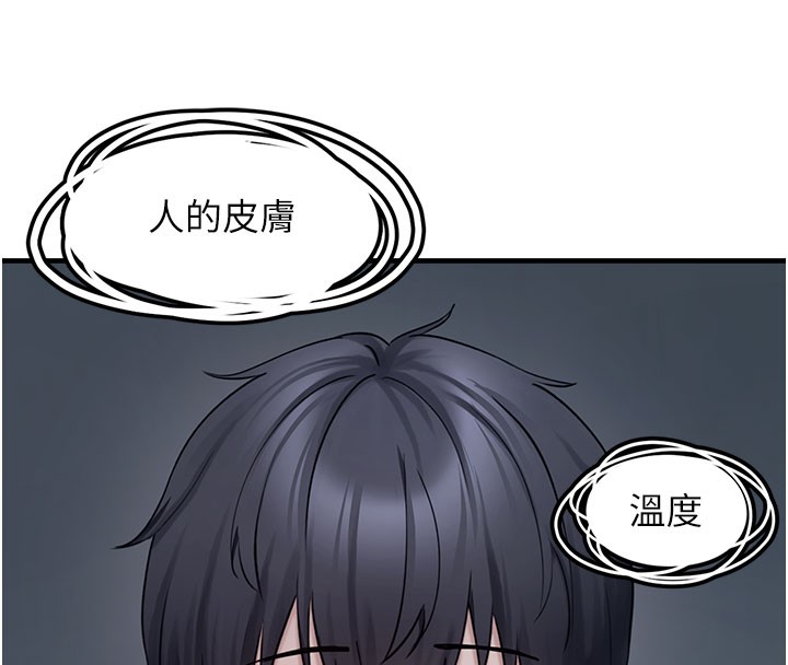 [韩国漫画] 垃圾堆捡到宠物系萌妹 剧情,巨乳大奶#[207P]-195