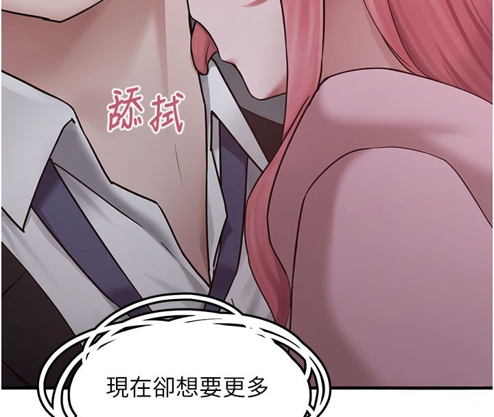 [韩国漫画] 垃圾堆捡到宠物系萌妹 剧情,巨乳大奶#[207P]-199