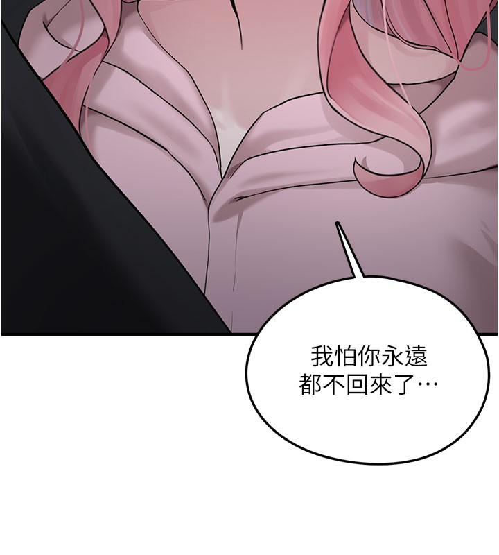[韩国漫画] 垃圾堆捡到宠物系萌妹 剧情,巨乳大奶#[207P]-52