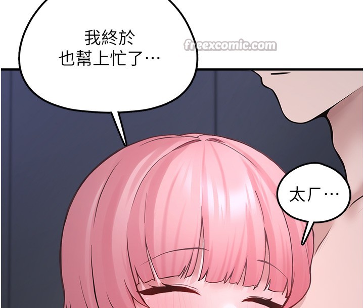 [韩国漫画] 垃圾堆捡到宠物系萌妹 剧情,巨乳大奶#[195P]-153