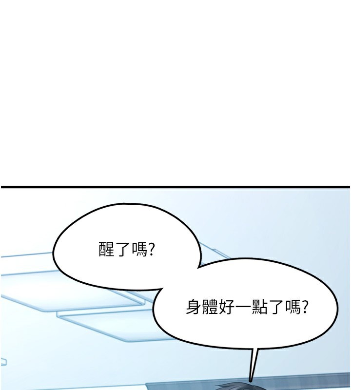 [韩国漫画] 垃圾堆捡到宠物系萌妹 剧情,巨乳大奶#[195P]-179