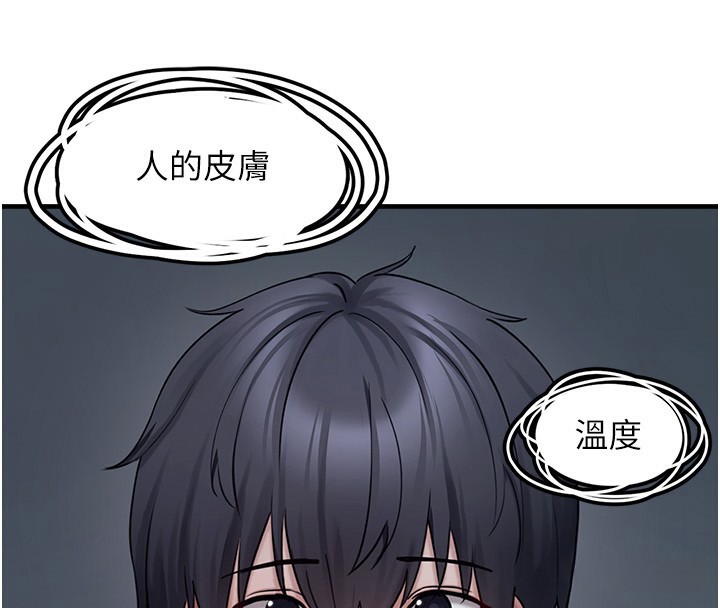 [韩国漫画] 垃圾堆捡到宠物系萌妹 剧情,巨乳大奶#[195P]-4