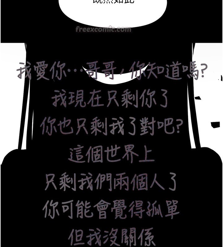 [韩国漫画] 垃圾堆捡到宠物系萌妹 剧情,巨乳大奶#[196P]-106