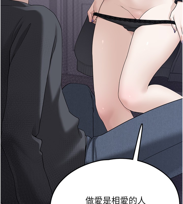 [韩国漫画] 垃圾堆捡到宠物系萌妹 剧情,巨乳大奶#[196P]-142