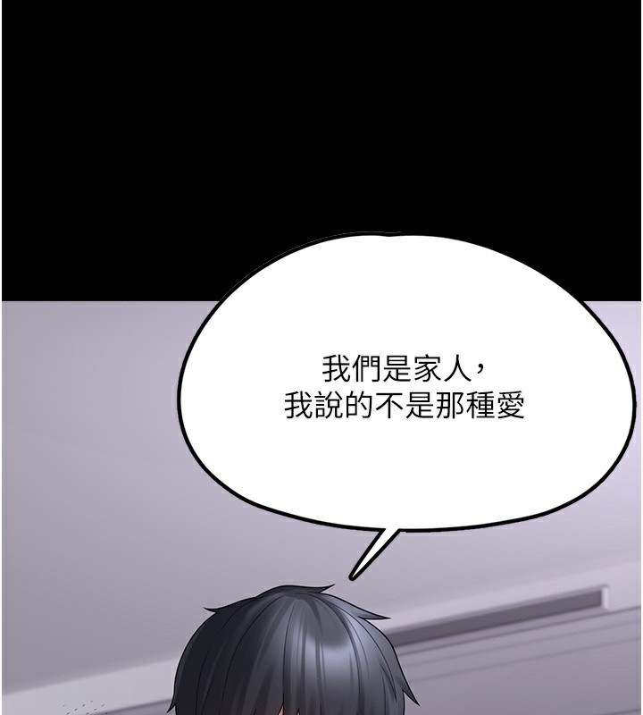 [韩国漫画] 垃圾堆捡到宠物系萌妹 剧情,巨乳大奶#[196P]-145