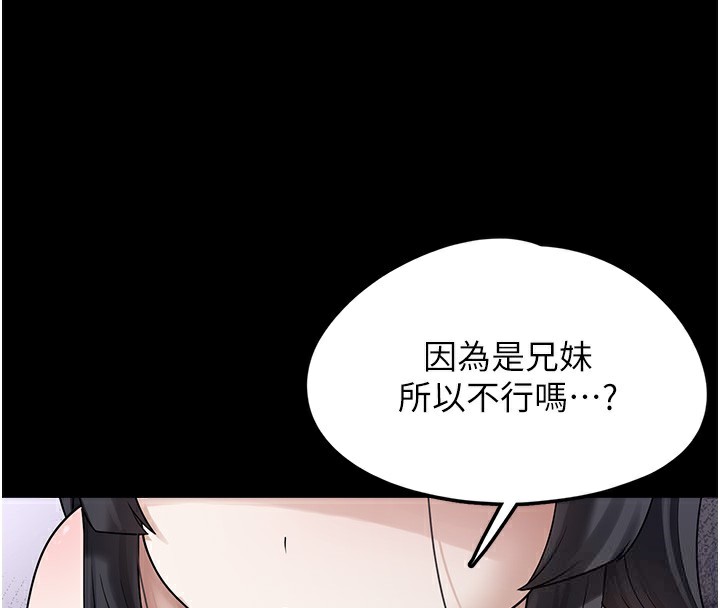 [韩国漫画] 垃圾堆捡到宠物系萌妹 剧情,巨乳大奶#[196P]-148