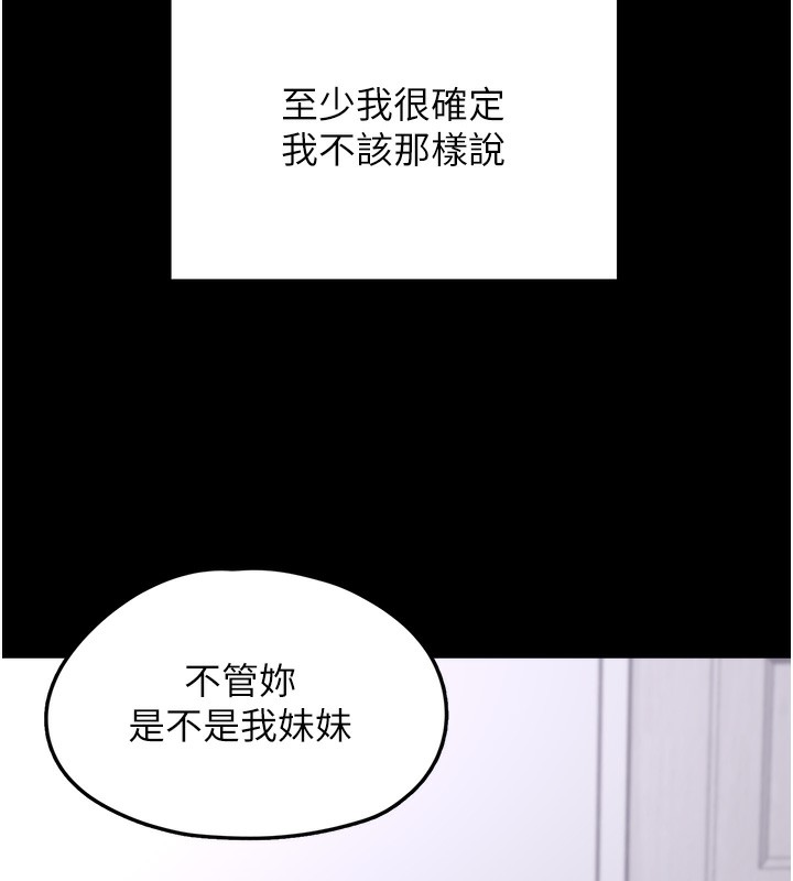 [韩国漫画] 垃圾堆捡到宠物系萌妹 剧情,巨乳大奶#[196P]-153