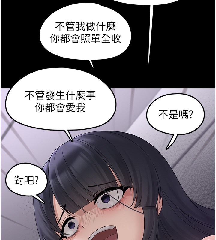 [韩国漫画] 垃圾堆捡到宠物系萌妹 剧情,巨乳大奶#[196P]-161