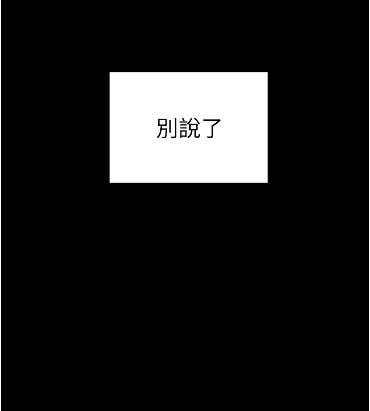 [韩国漫画] 垃圾堆捡到宠物系萌妹 剧情,巨乳大奶#[196P]-163