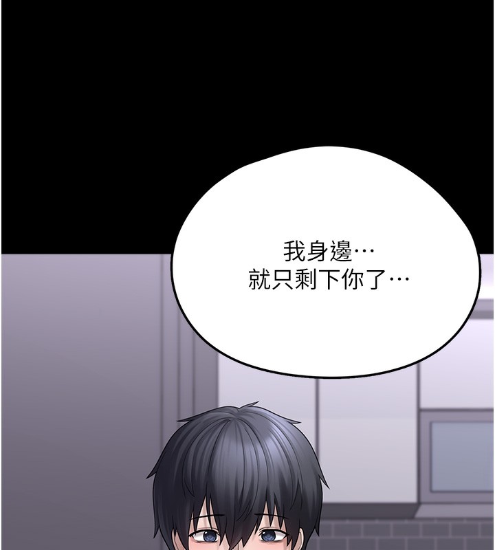 [韩国漫画] 垃圾堆捡到宠物系萌妹 剧情,巨乳大奶#[196P]-86