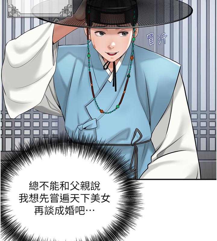 [韩国漫画] 花容湿色:取花点 剧情,巨乳大奶#[177P]-116