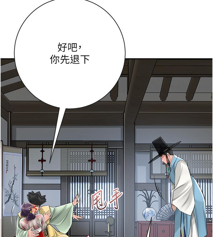 [韩国漫画] 花容湿色:取花点 剧情,巨乳大奶#[177P]-121