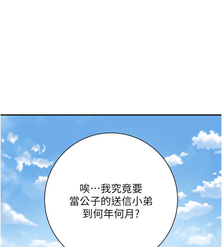 [韩国漫画] 花容湿色:取花点 剧情,巨乳大奶#[177P]-148