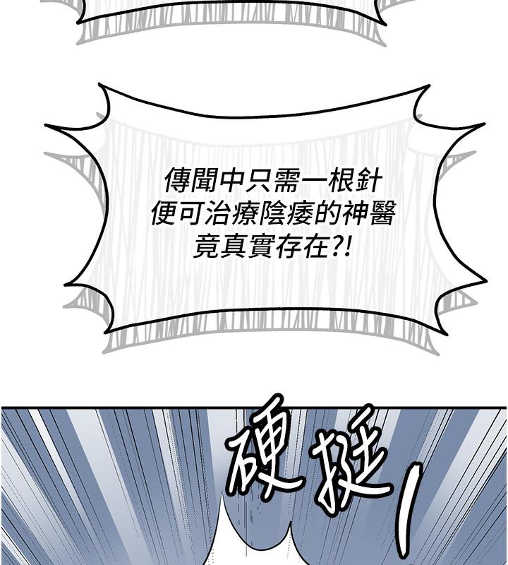 [韩国漫画] 花容湿色:取花点 剧情,巨乳大奶#[177P]-159
