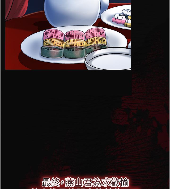 [韩国漫画] 花容湿色:取花点 剧情,巨乳大奶#[177P]-23