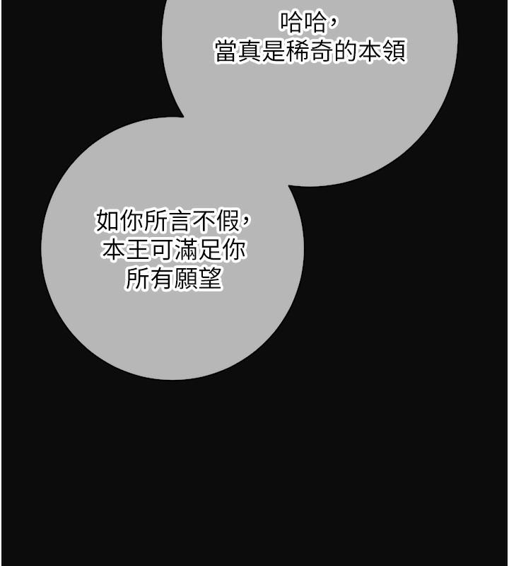[韩国漫画] 花容湿色:取花点 剧情,巨乳大奶#[177P]-43