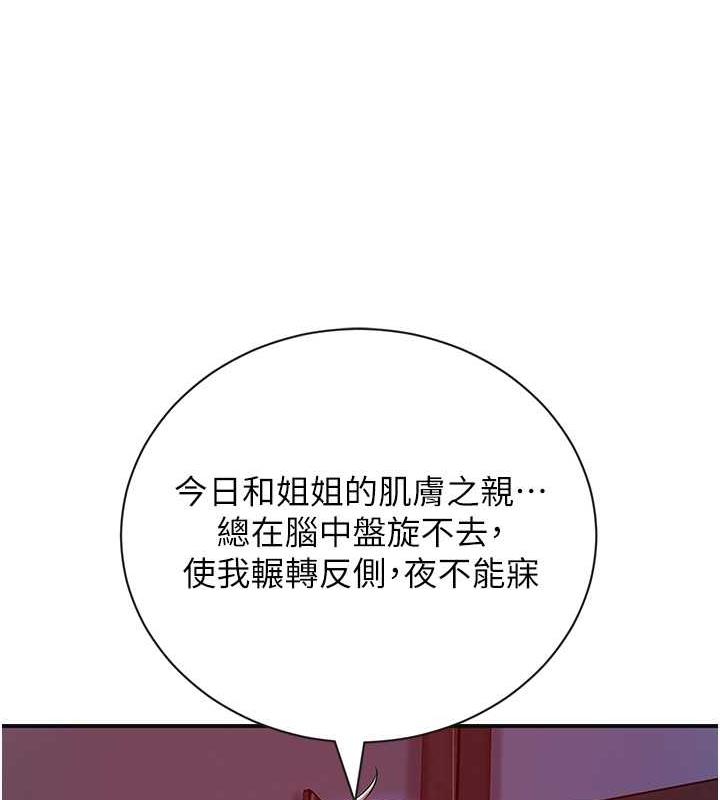 [韩国漫画] 花容湿色:取花点 剧情,巨乳大奶#[146P]-123