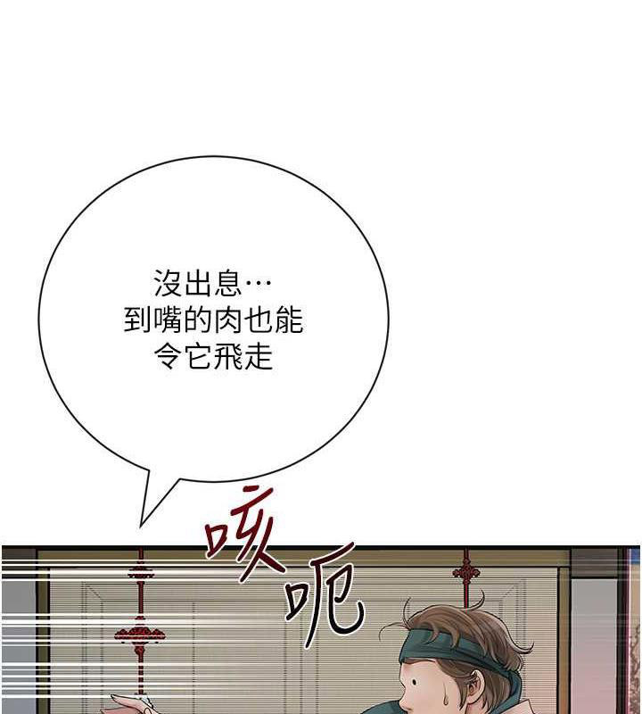 [韩国漫画] 花容湿色:取花点 剧情,巨乳大奶#[146P]-40