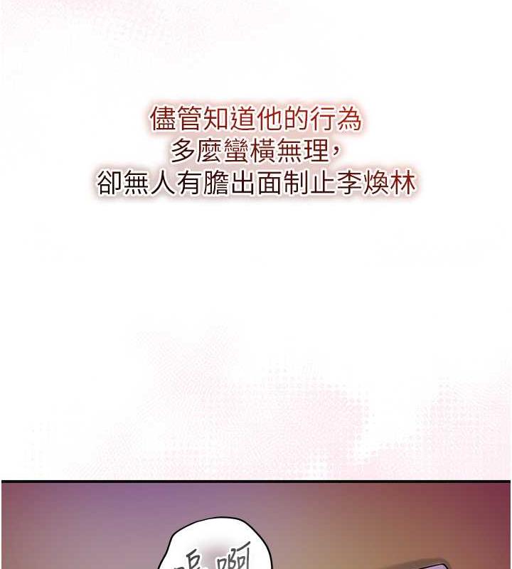 [韩国漫画] 花容湿色:取花点 剧情,巨乳大奶#[145P]-119